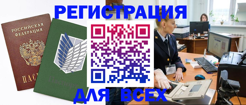 прописка штамп в Усть-Джегуте