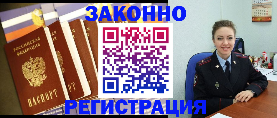прописка в квартире в Усть-Джегуте