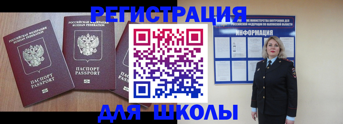временная регистрация поиск в Усть-Джегуте