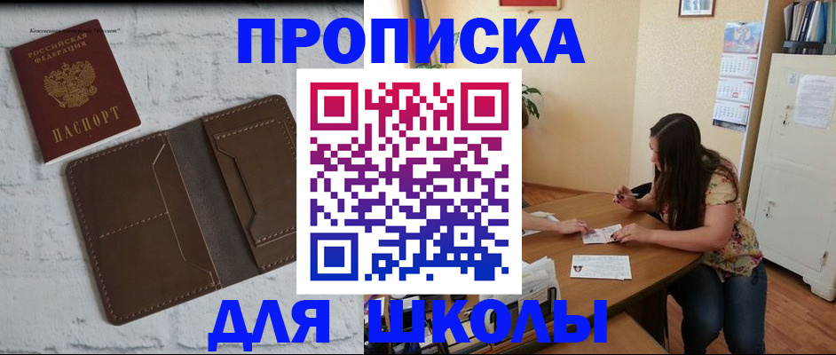 где прописаться в Усть-Джегуте