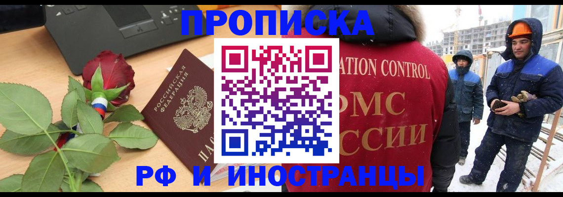 временная регистрация в Усть-Джегуте