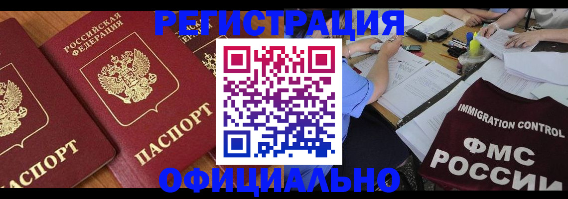 временная прописка в Усть-Джегуте