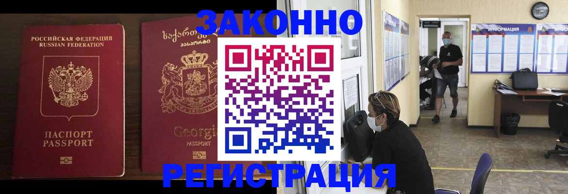 прописка для школы в Усть-Джегуте