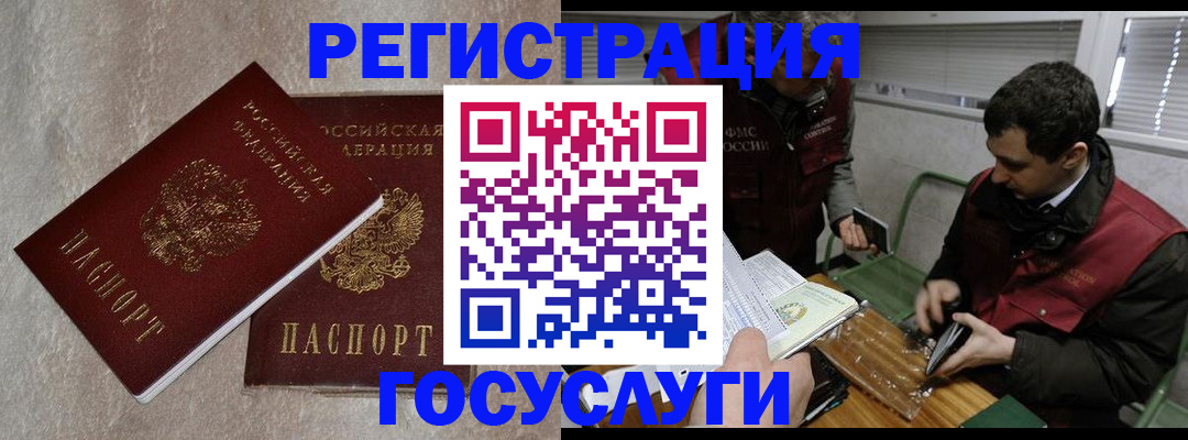 прописка ребенка в Усть-Джегуте